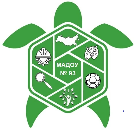 Детский сад №93 г.Томск