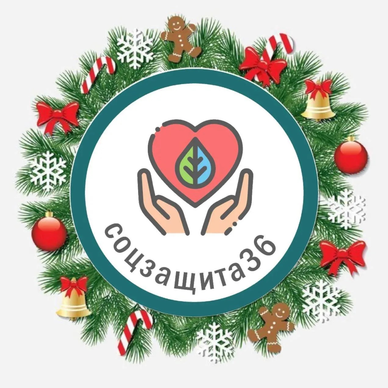 КУВО "УСЗН Советского района г.Воронежа"