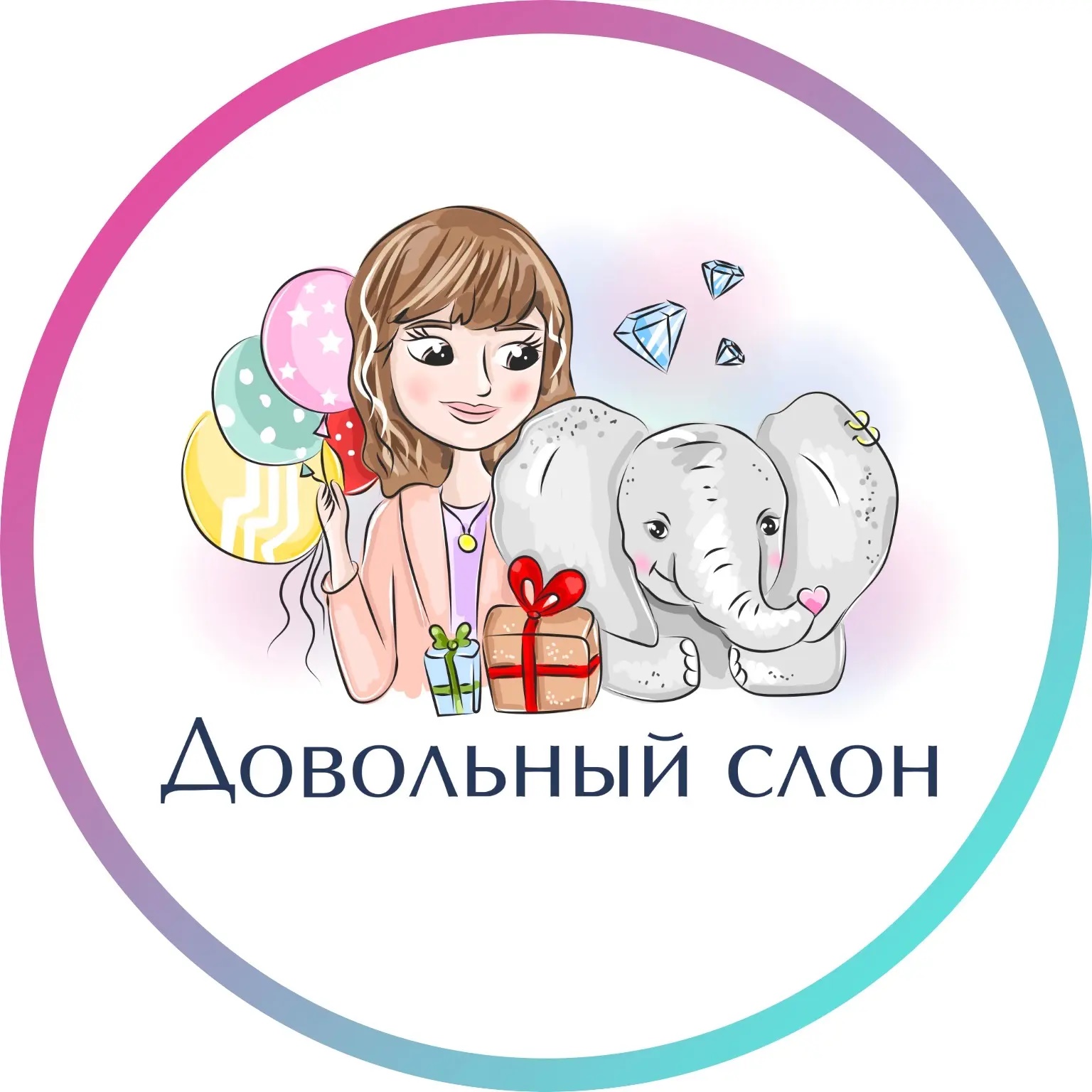 Шарики «Довольный слон» 😁🐘