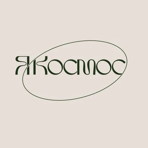 Я Космос / Канал