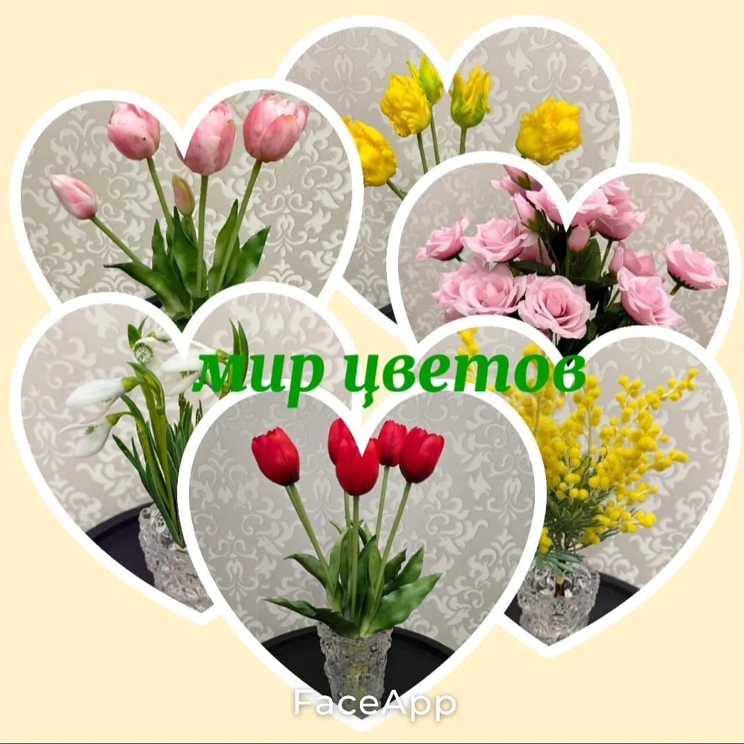 Мир цветов.