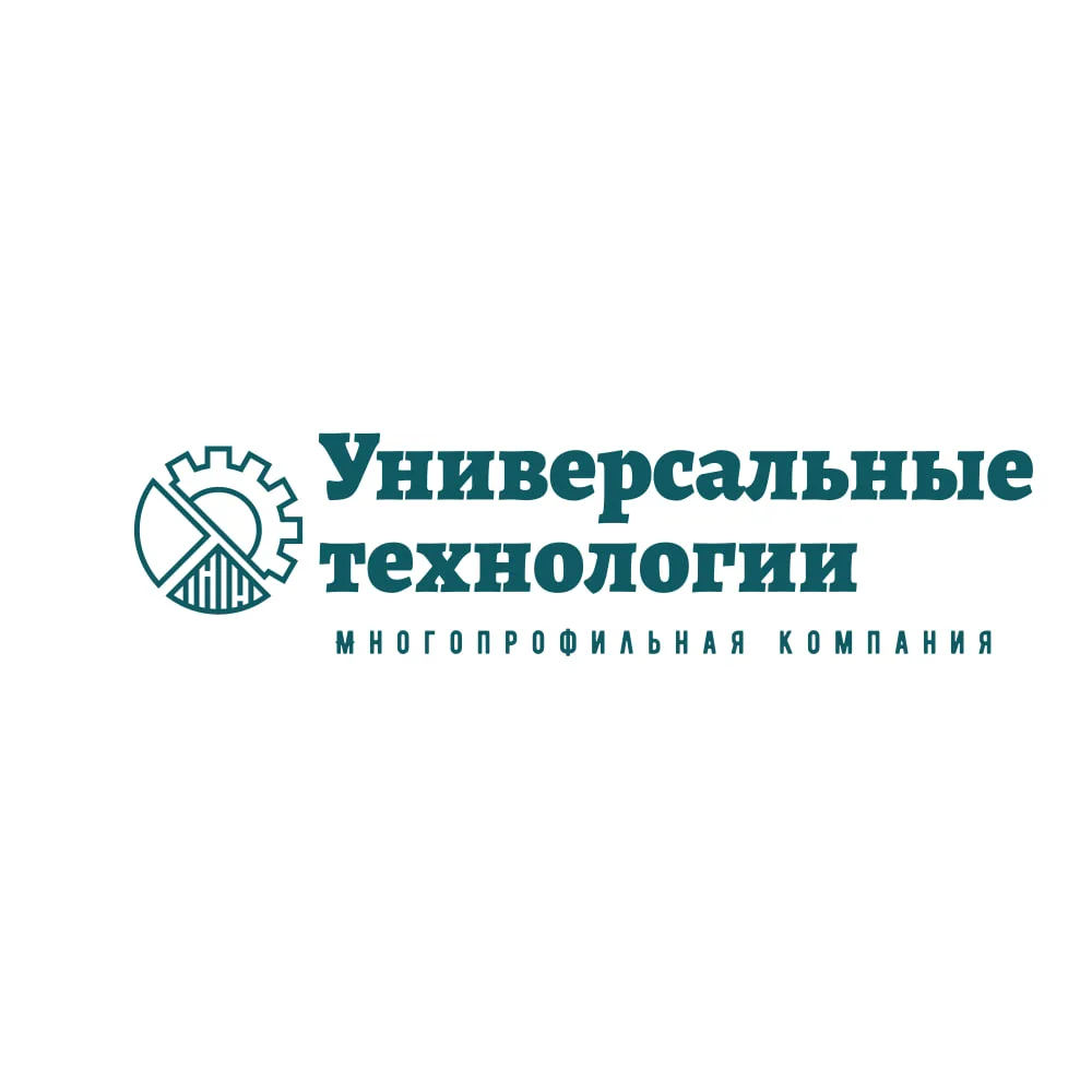Многопрофильная компания "Универсальные Технологии"