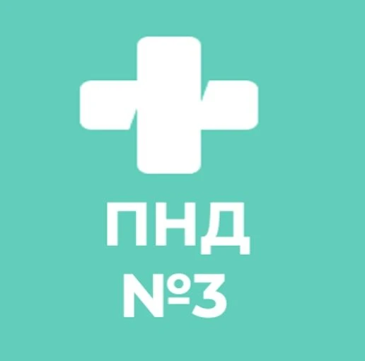 Санкт-Петербургское Государственное бюджетное учреждение здравоохранения "Психоневрологический диспансер №3"