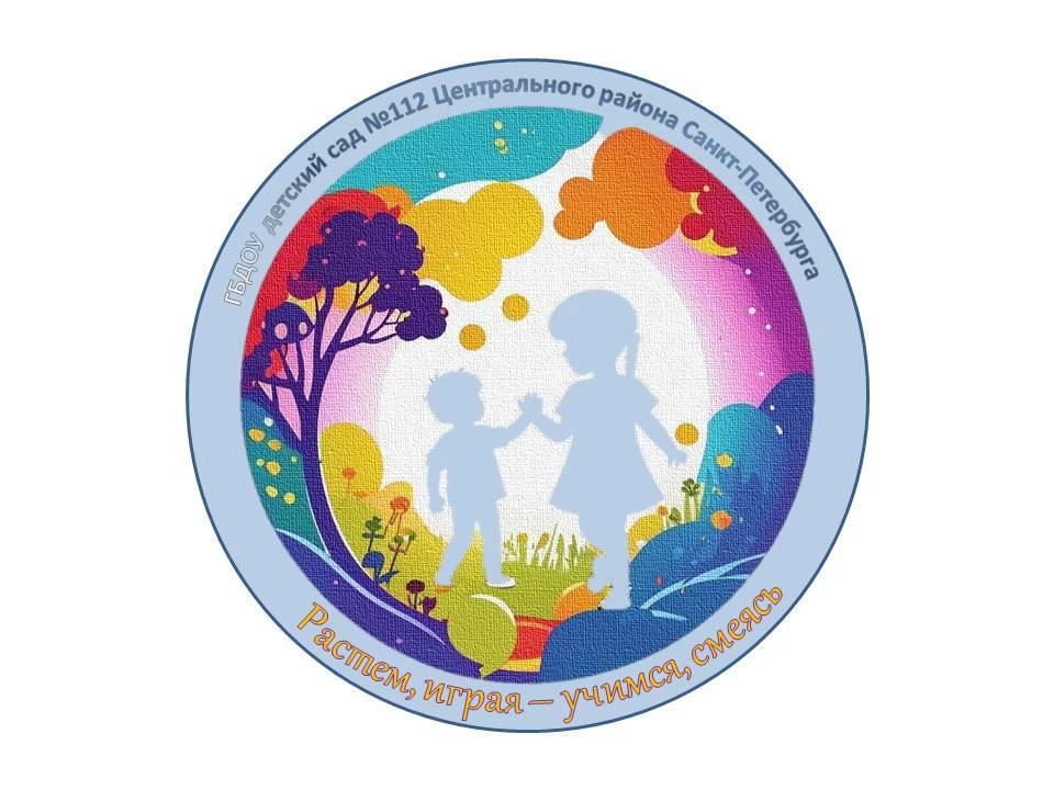 ГБДОУ детский сад 112 Центрального района СПб