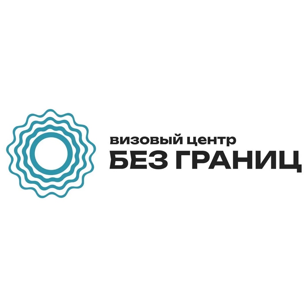 Без границ | Визы, гайды, маршруты