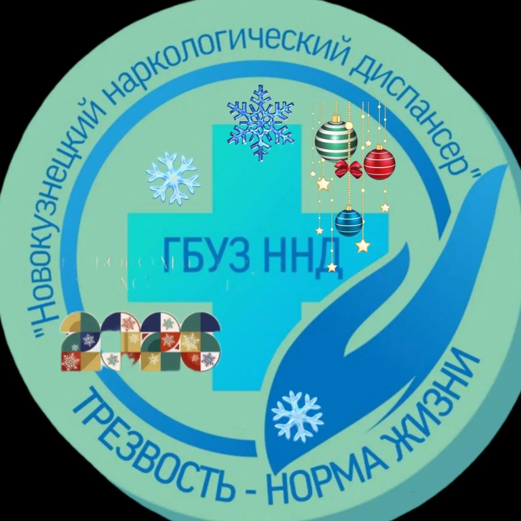 ГБУЗ Новокузнецкий наркологический диспансер