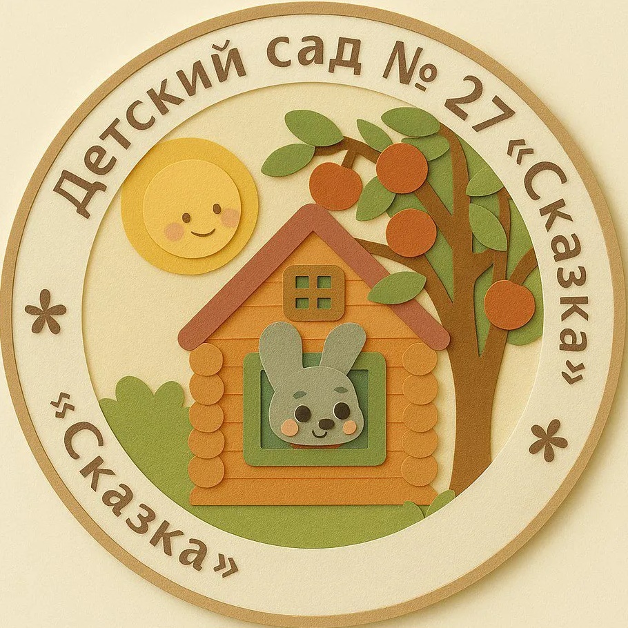 МБДОУ № 27 детский сад "Сказка" , г. Выкса, Нижегородской области