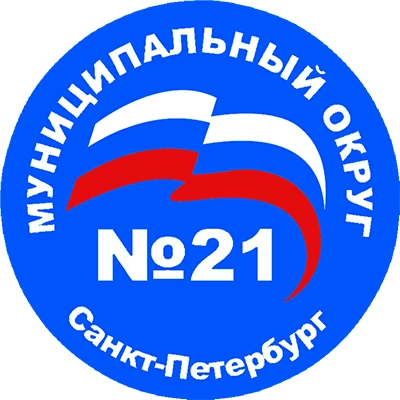 Муниципальный Совет МО МО 21