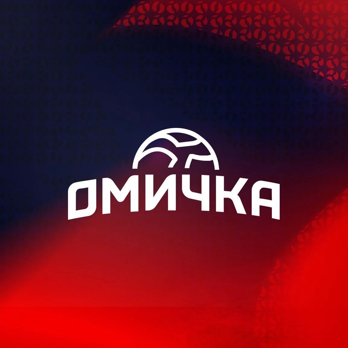 ВК «Омичка» (Омская область)
