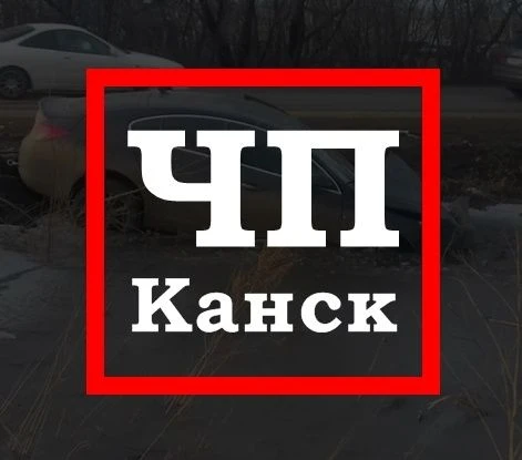 Аватар канала ЧП Канск