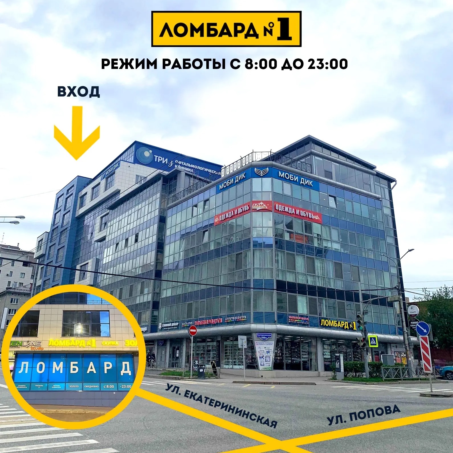 Ломбард №1 Пермь