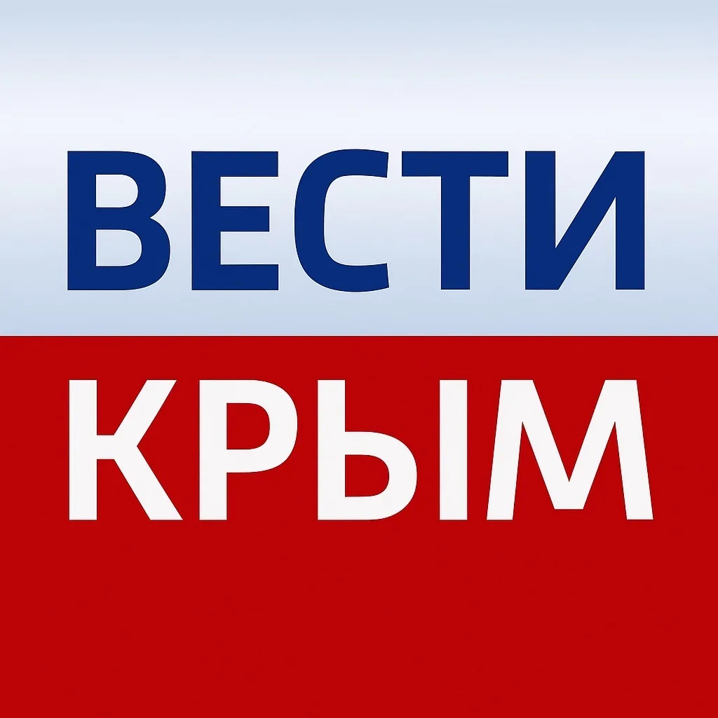 Аватар канала ВЕСТИ КРЫМ