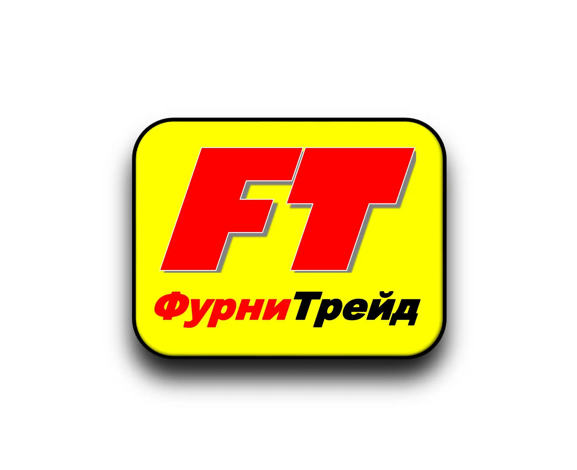 Фурнитрейд