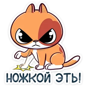 Бася — стикер для MAX