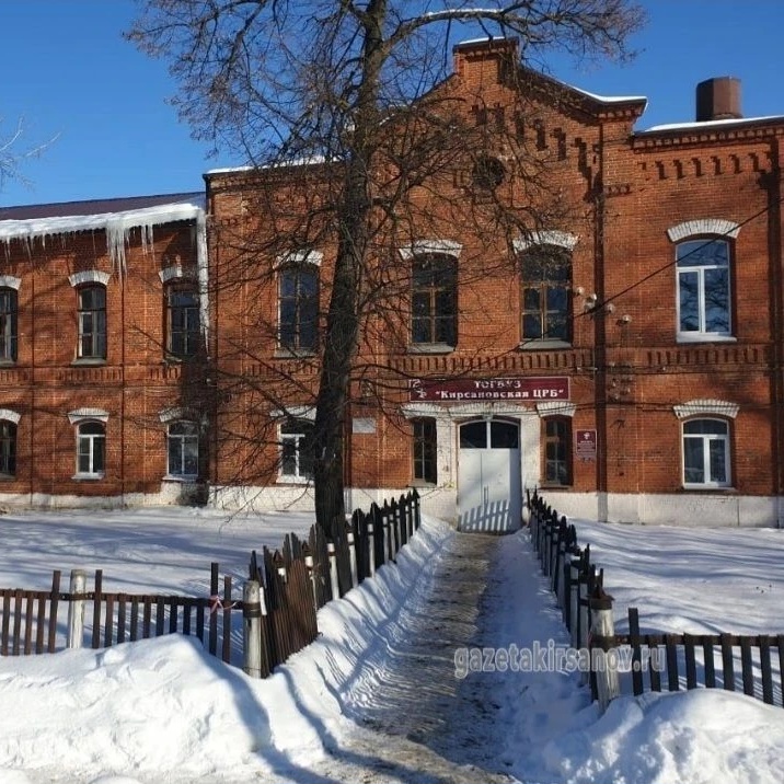 ТОГБУЗ «Кирсановская ЦРБ»