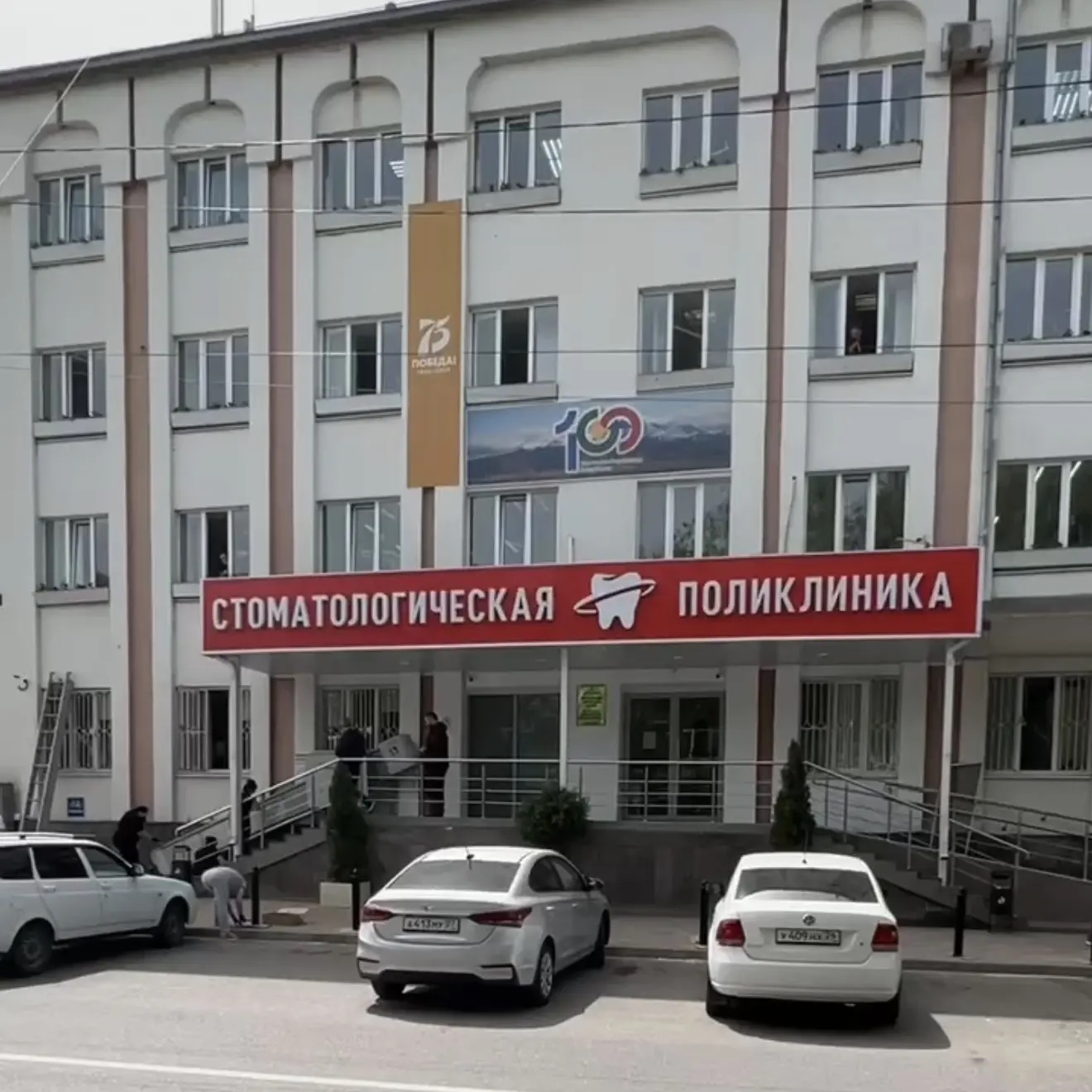 РГБЛПУ "Республиканская стоматологическая поликлиника"