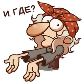Баба Яга — стикер для MAX