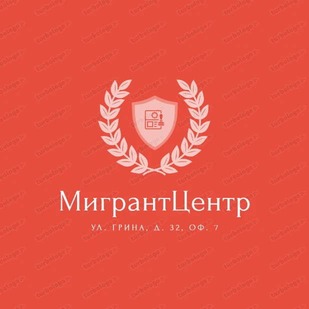 МигрантЦентр (оформление Квоты, РВП, ВНЖ, Гражданства России)