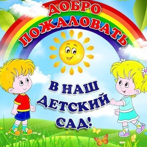 Мбдоу д/с 25 г. о. Вичуга