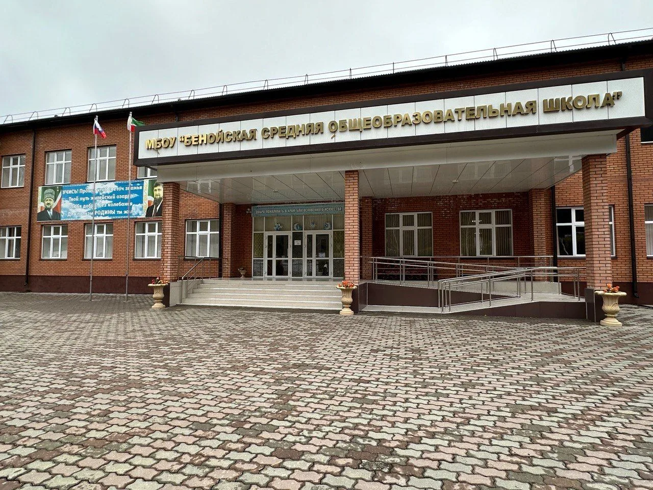 МБОУ "Бенойская СОШ"