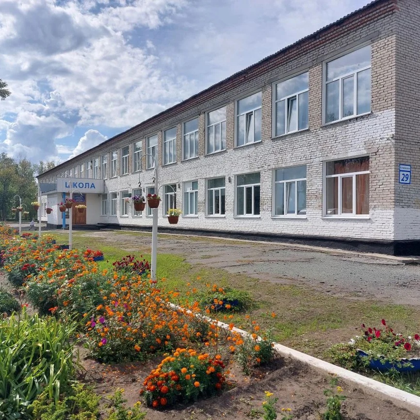 МБОУ Хорошенская СОШ  Карасукского МО