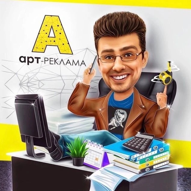 АРТ-Реклама. Делаем вывески