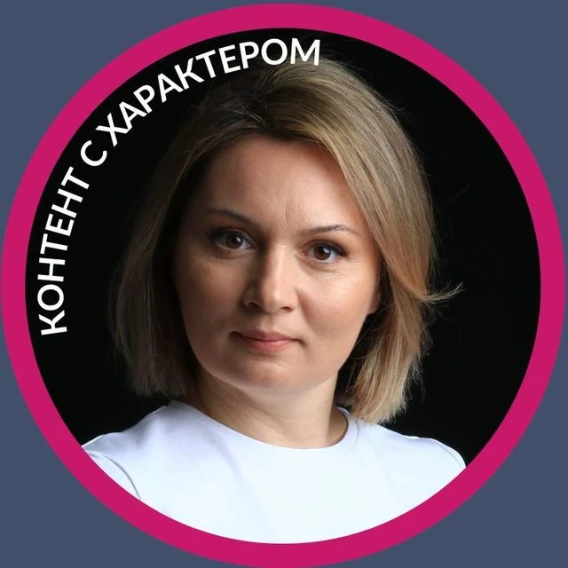 Ксения Гладкова. Контент с характером