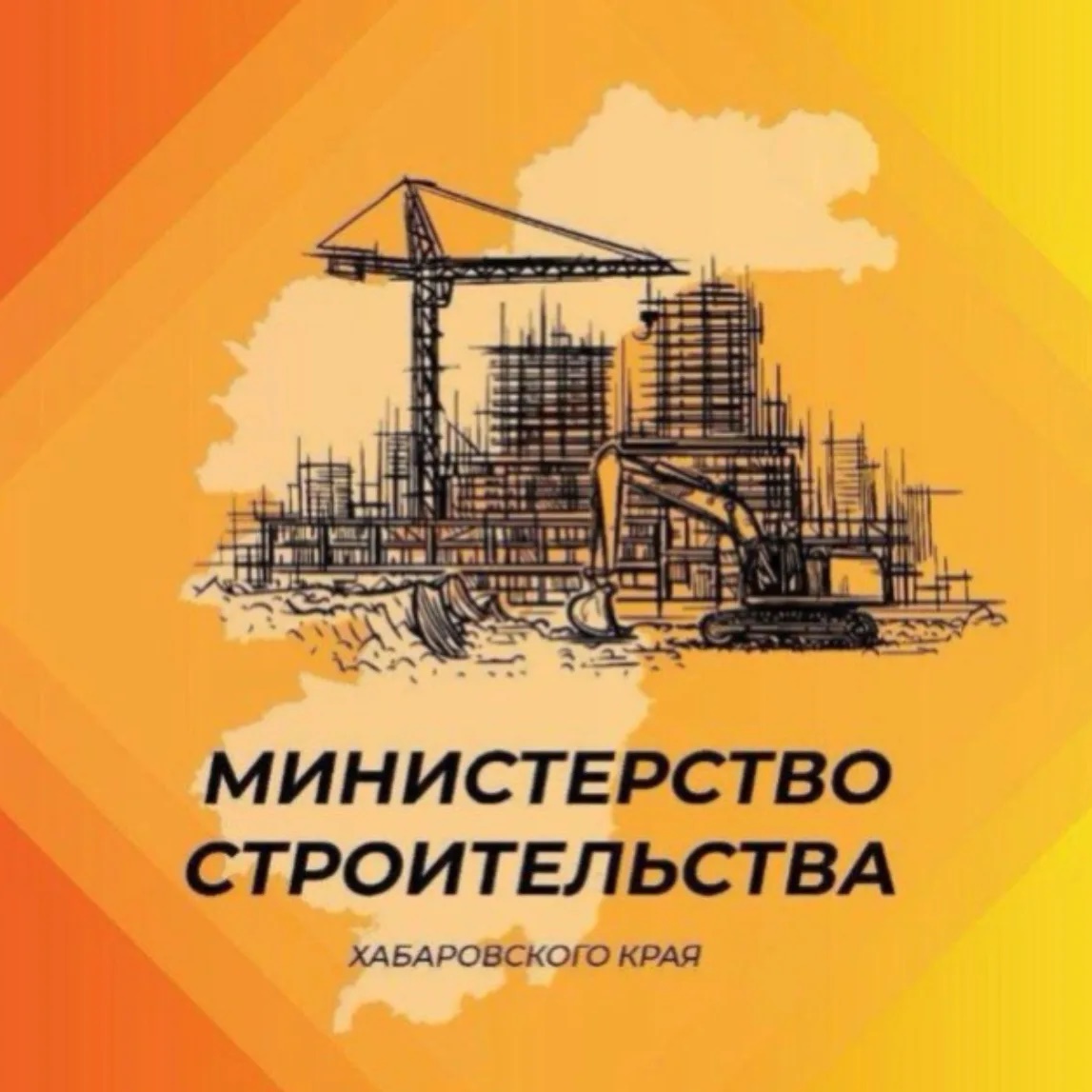 Минстрой27
