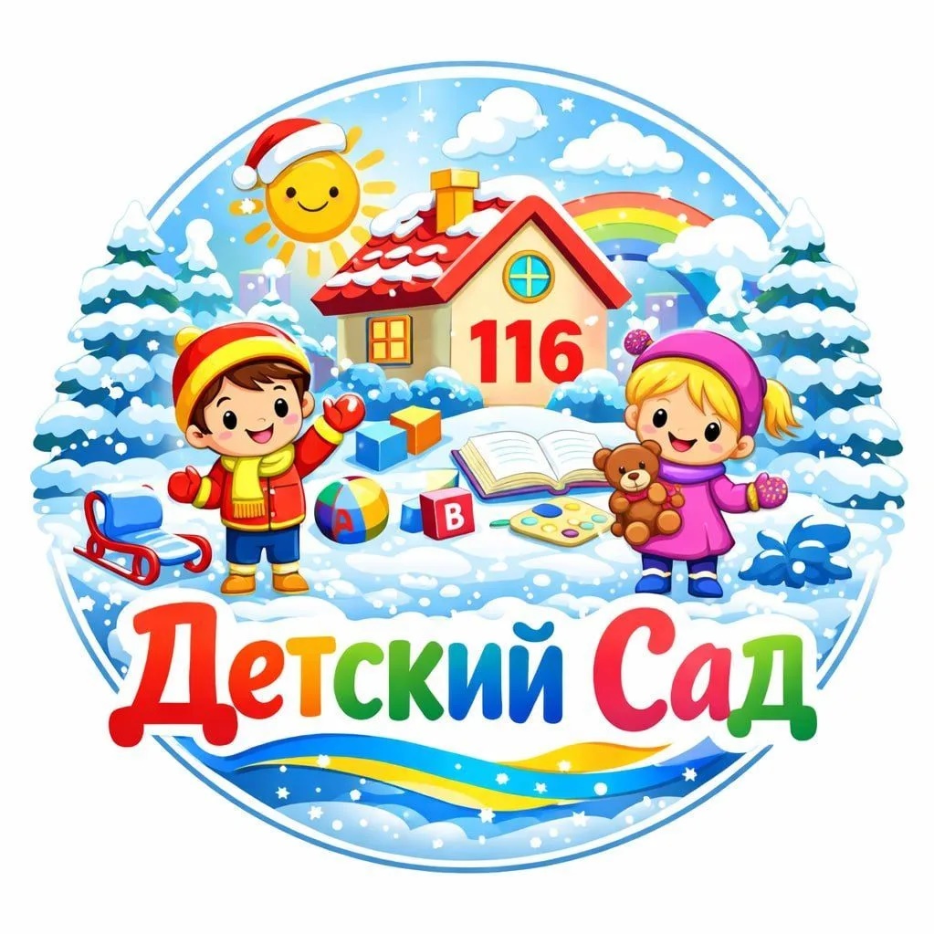 ГБДОУ детский сад N116 Выборгского района Санкт-Петербурга