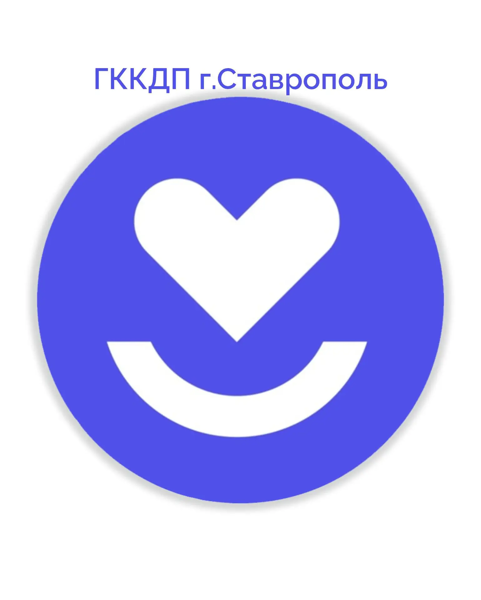 ГБУЗ СК ГККДП г.Ставрополь
