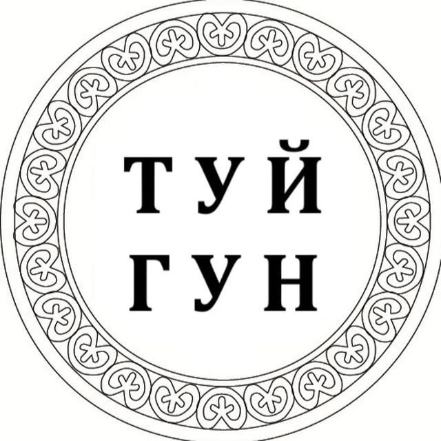 ТУЙГУН | Кемпендяйская соль для ванн