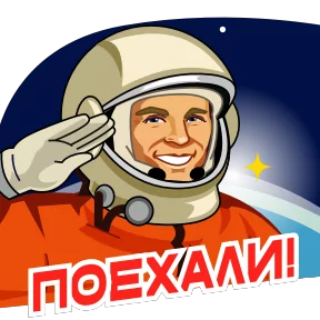 Космонавт Юра — стикер для MAX