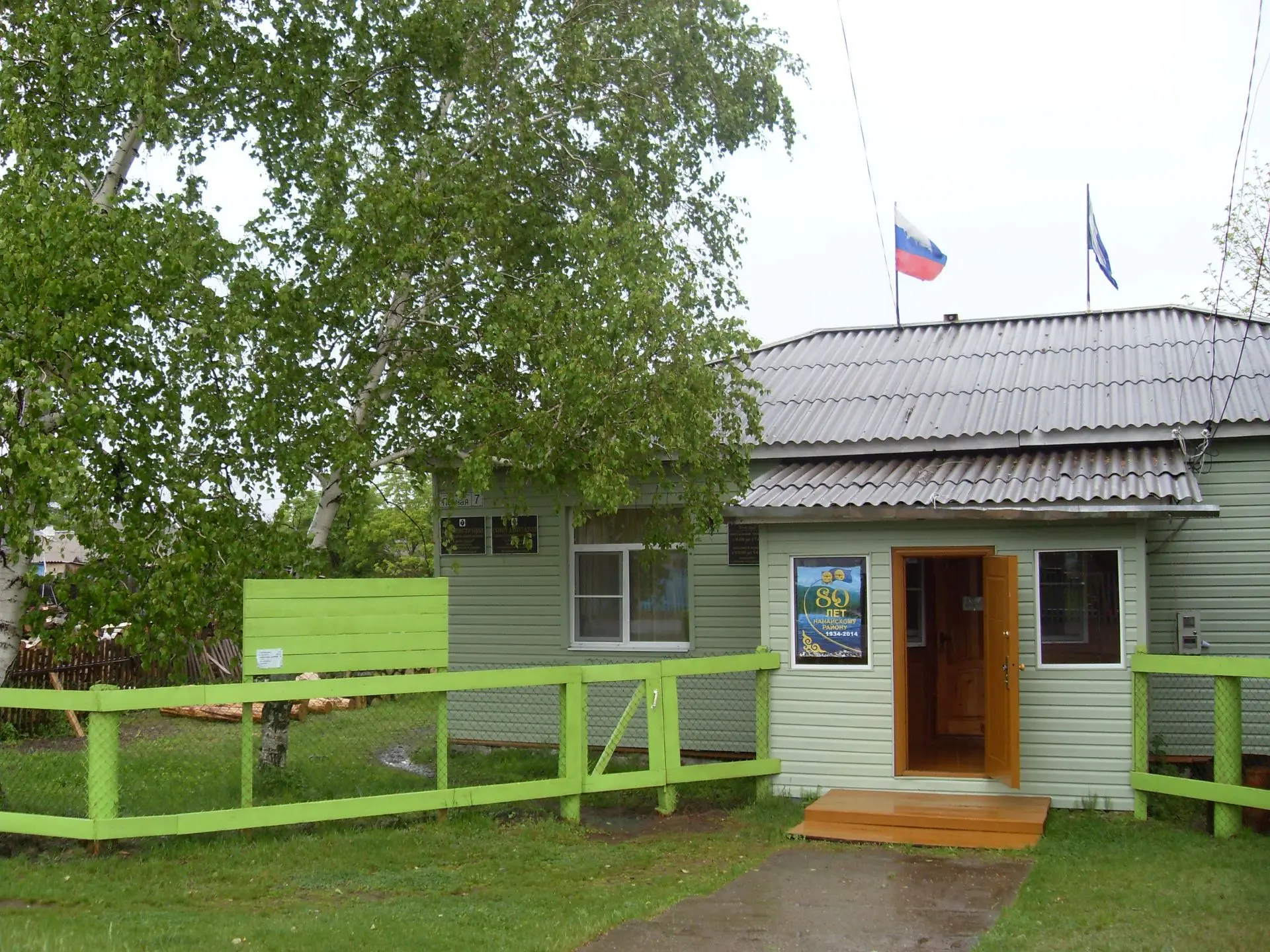 Администрация сельского поселения "Село Дада"