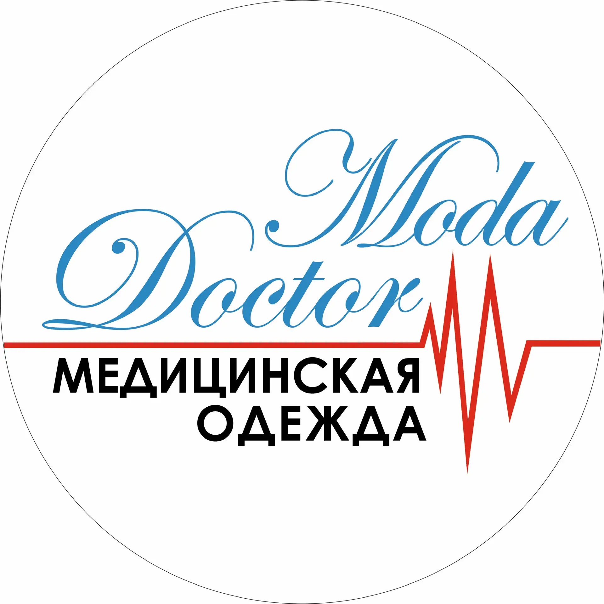 Доктор Мода