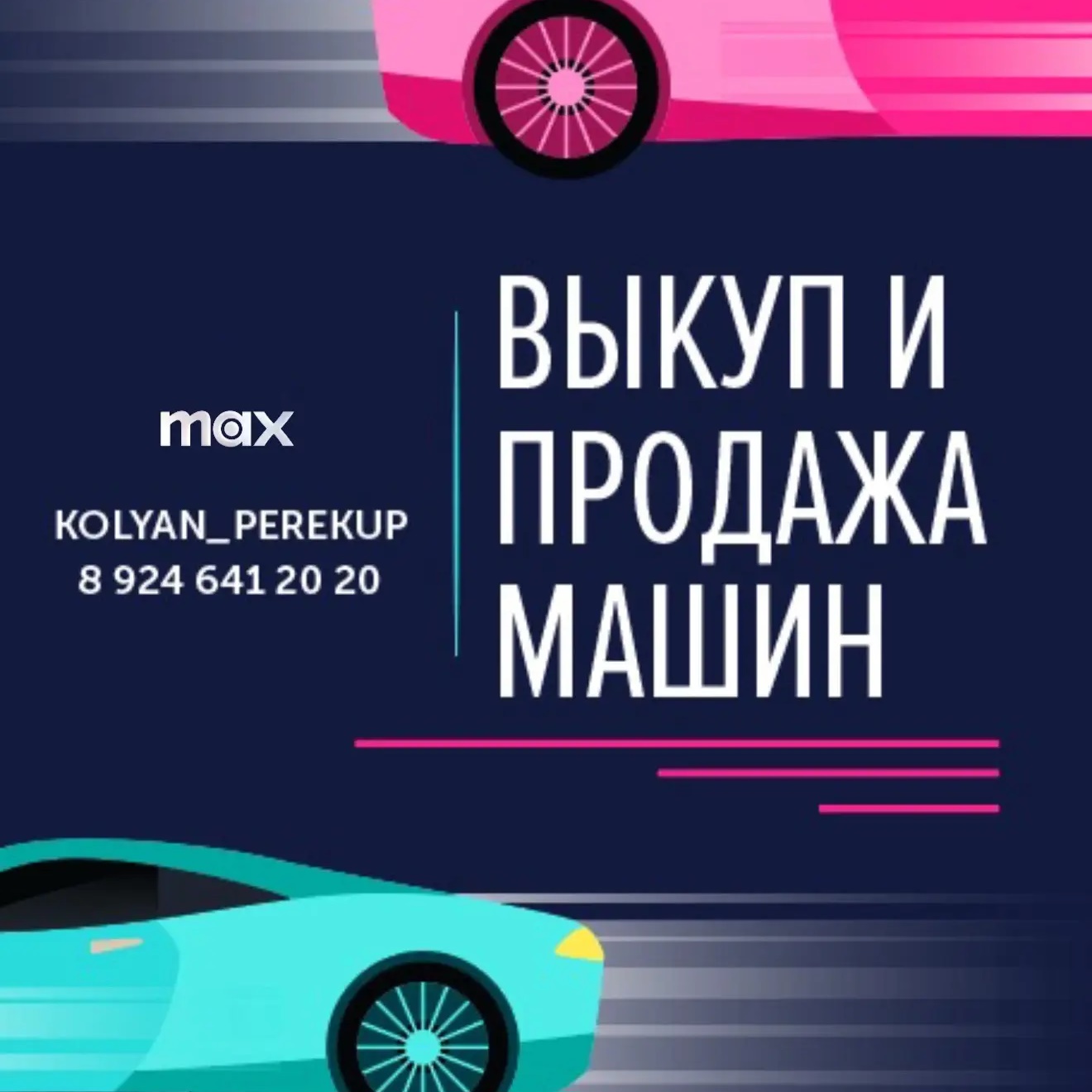 KOLYAN_PEREKUP