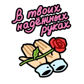 23 февраля — стикер для MAX