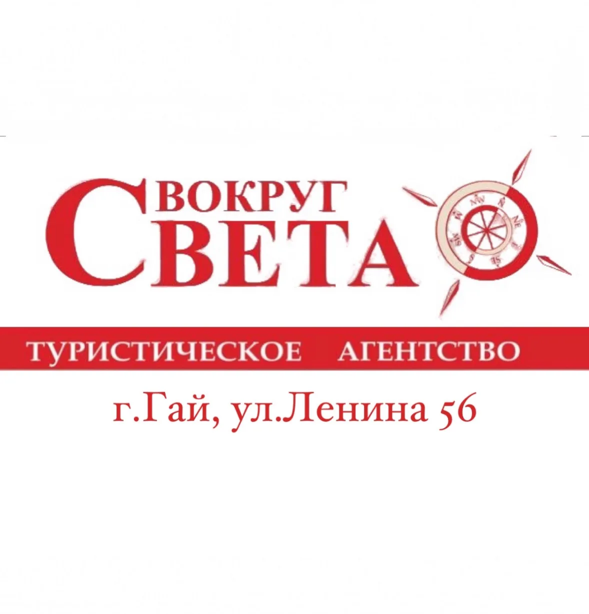 Tour Agent 56