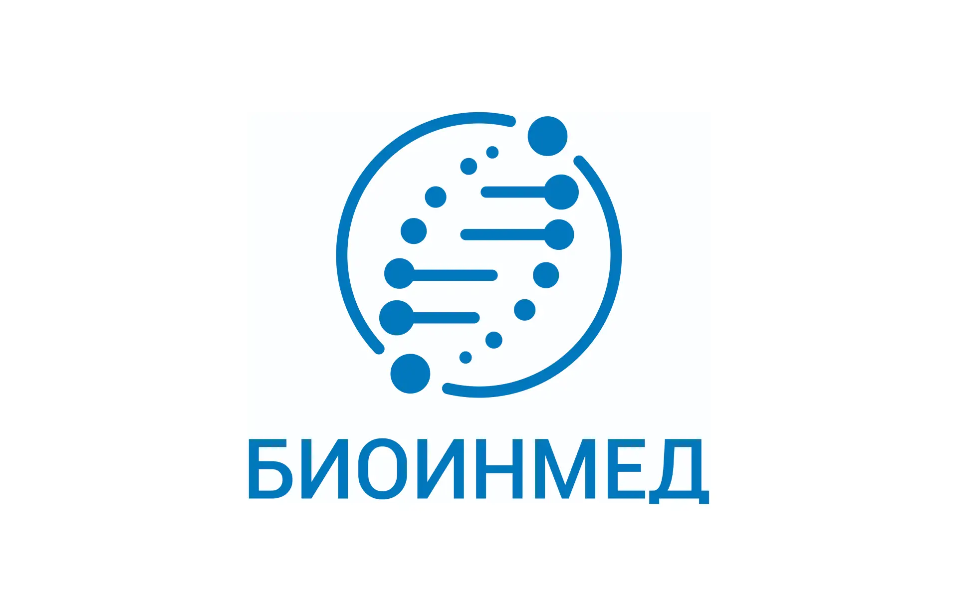 БИОИНМЕД
