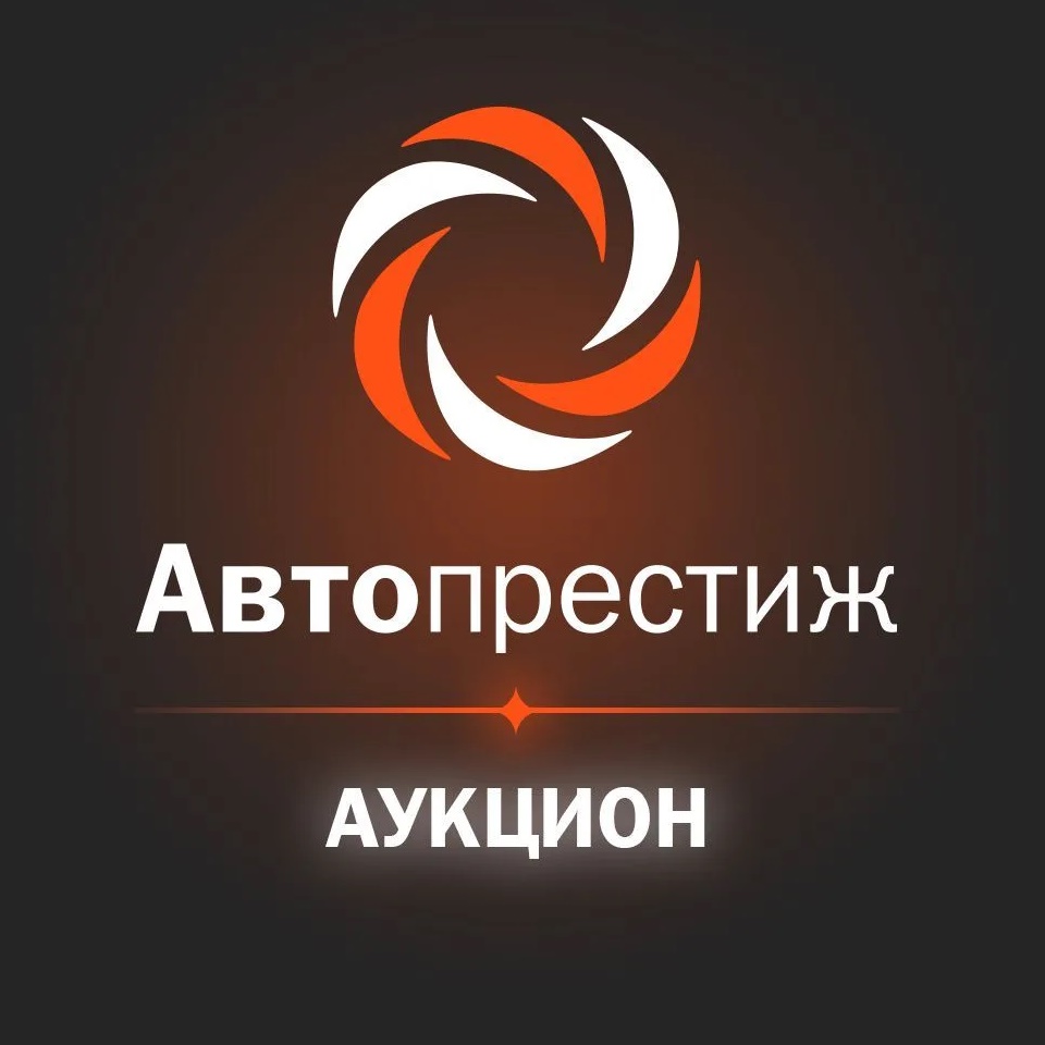 Аукцион Автопрестиж