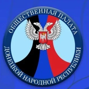 Общественная палата ДНР/ОП ДНР