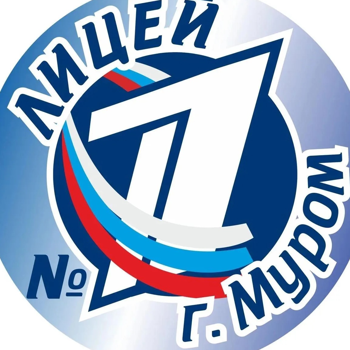 МБОУ "Лицей №1"