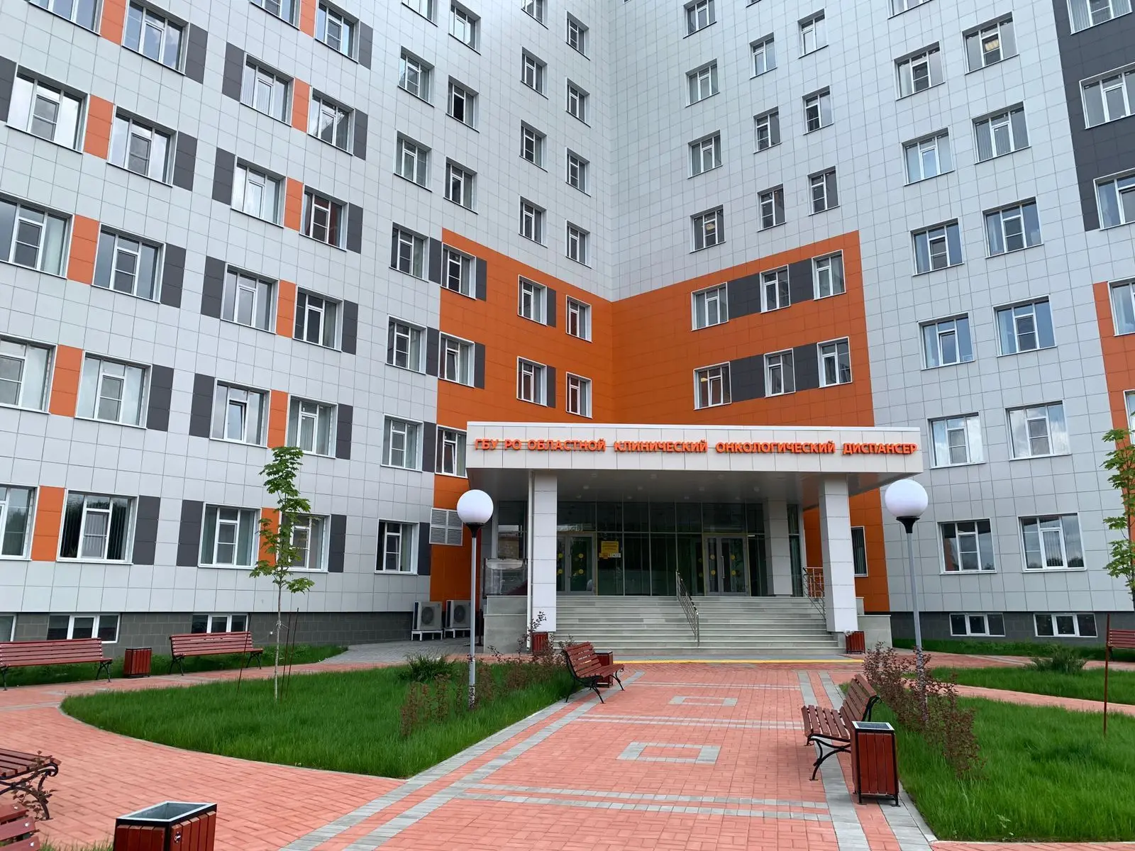 ГБУ РО ОКОД