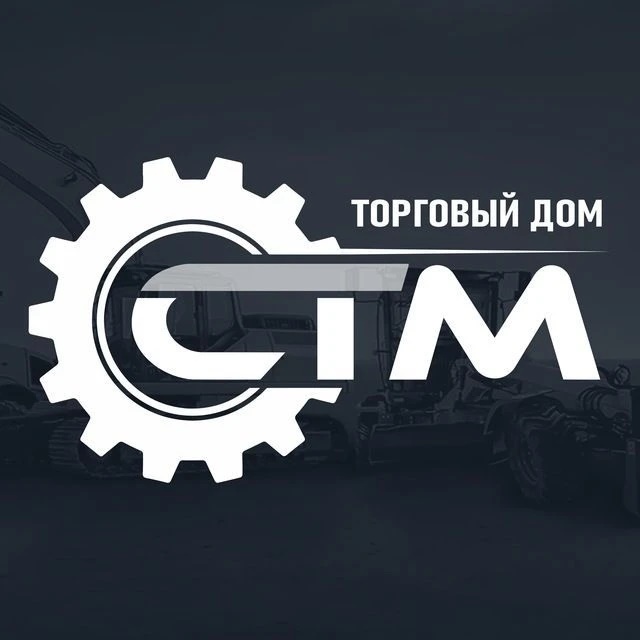 СТМ ДВ - Спецтехника из Китая