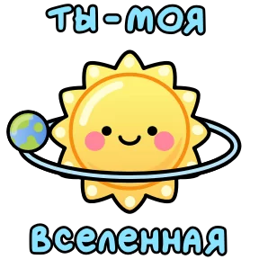 Открытки на 8 марта — стикер для MAX