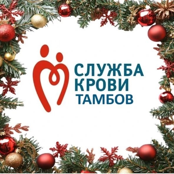 Служба крови Тамбов