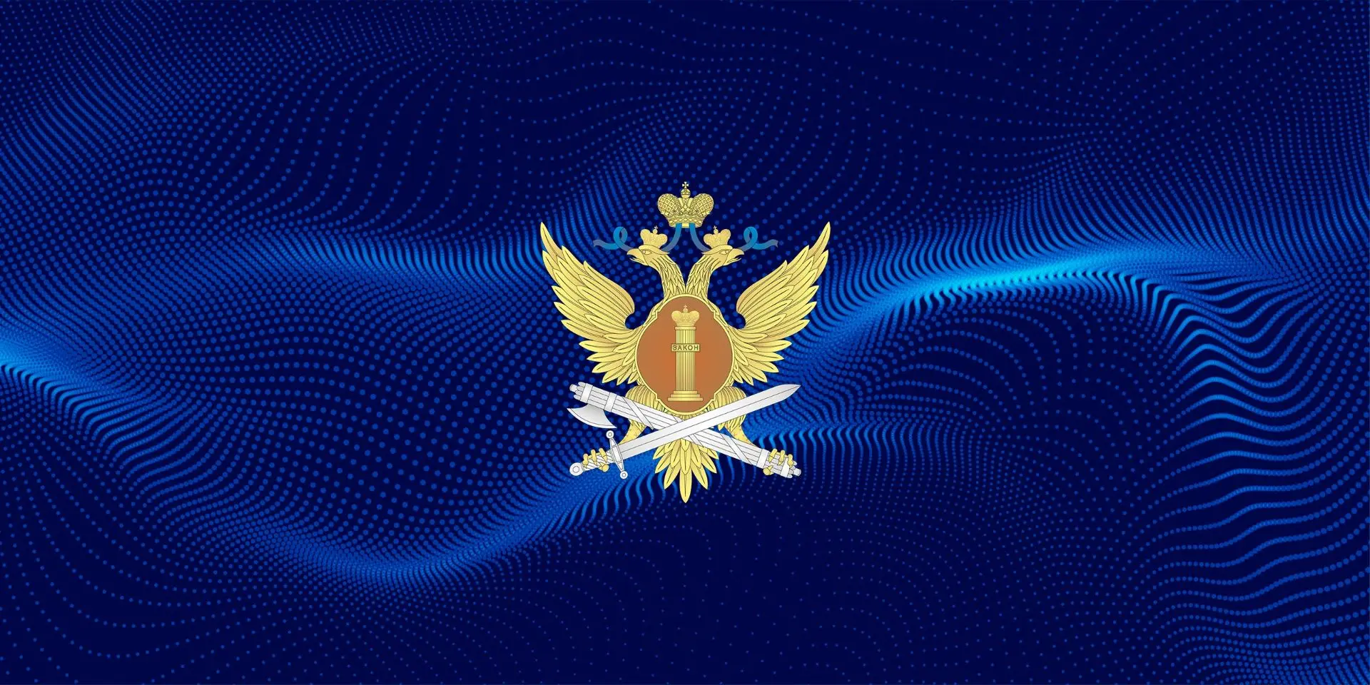 УФСИН России по Воронежской области