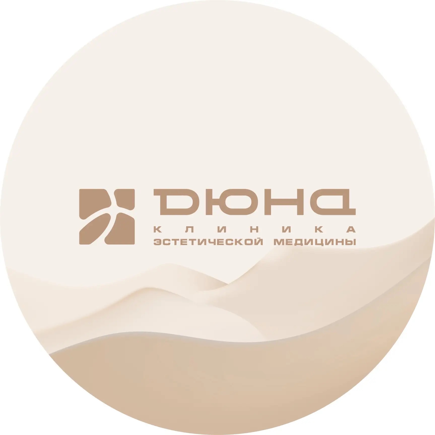 Центр Косметологии и Стоматологии "Дюна"