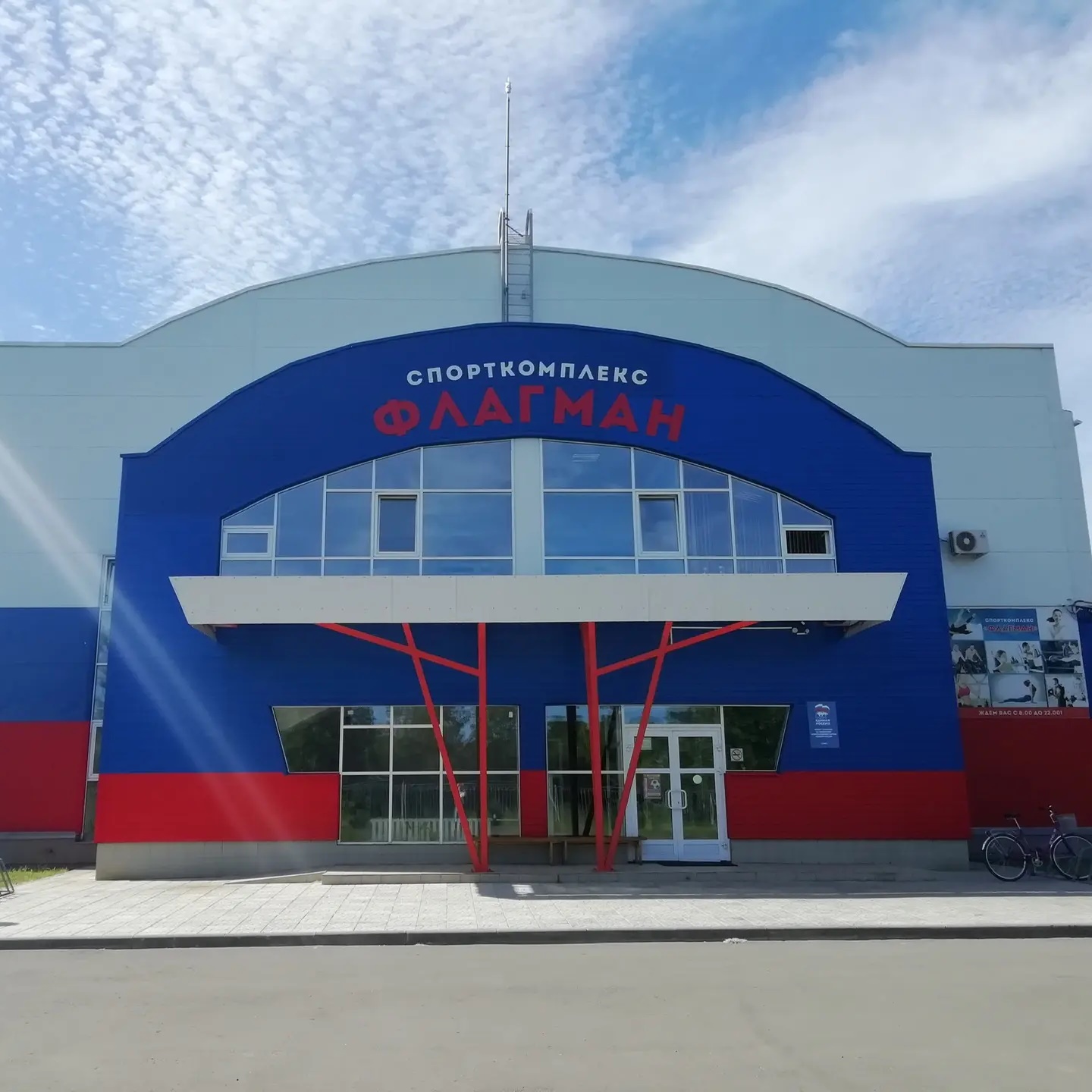 МБУ ФКиС СК "Флагман" г. Буй