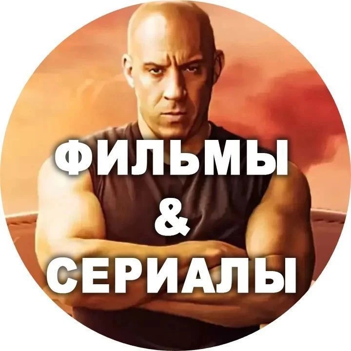 Новинки Фильмов и Сериалов 2026