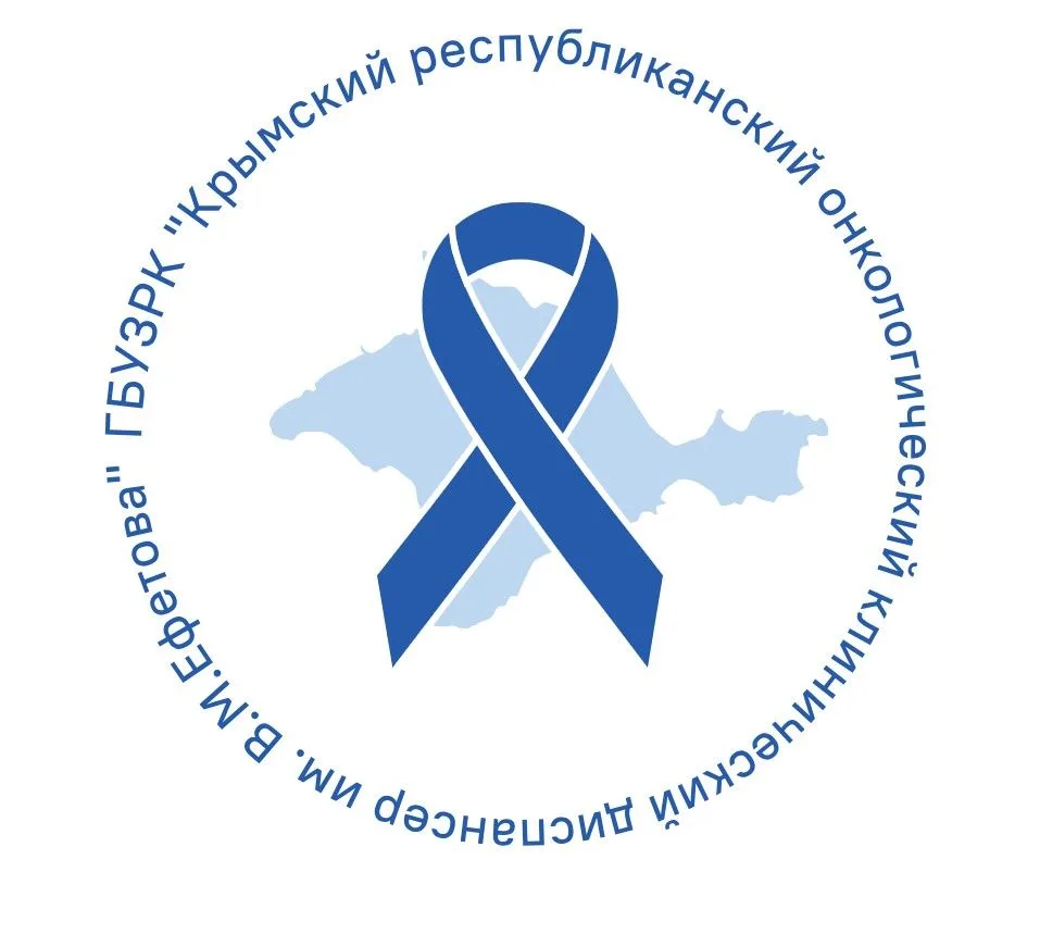 ГБУЗРК "КРОКД имени В.М. Ефетова"